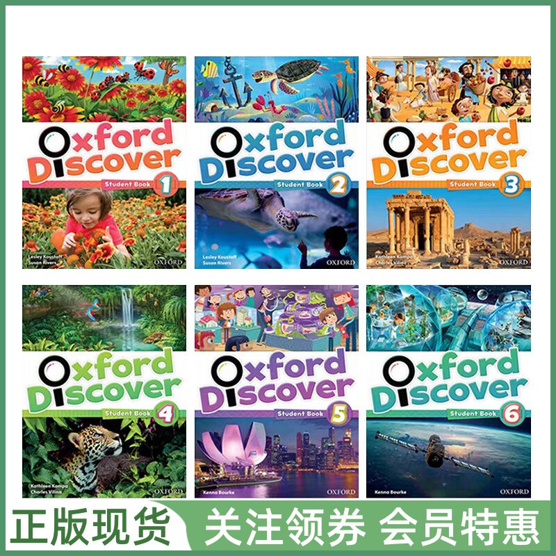 牛津少儿英语教材OxfordDiscover