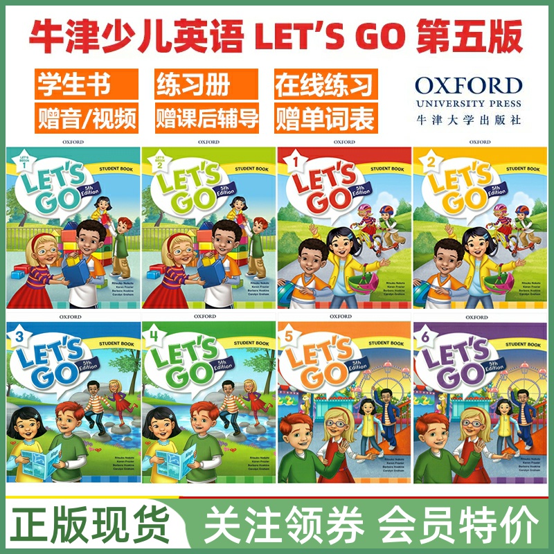 牛津少儿英语教材Let'sGo