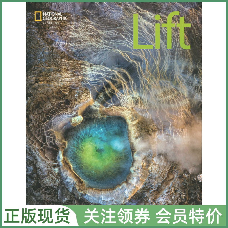 国家地理青少英语教材Lift