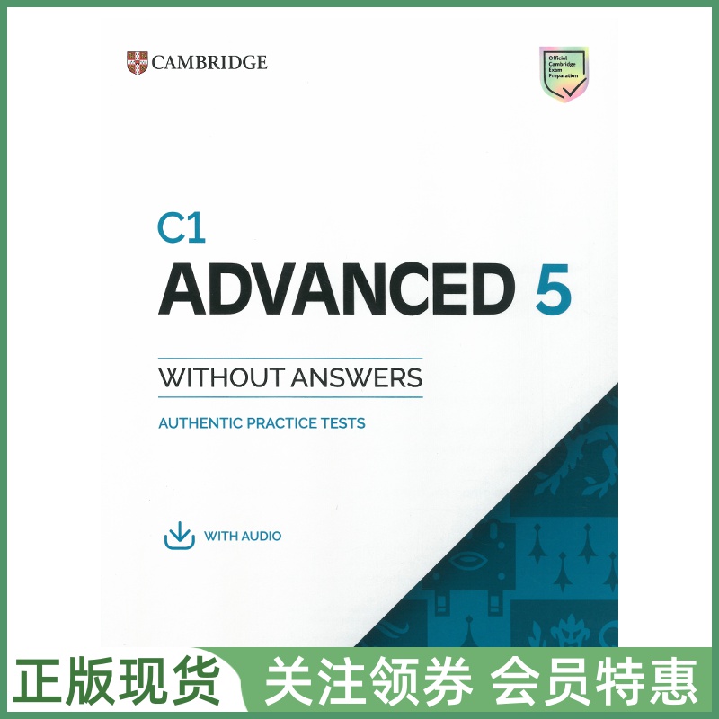 剑桥考试真题集PracticeTests