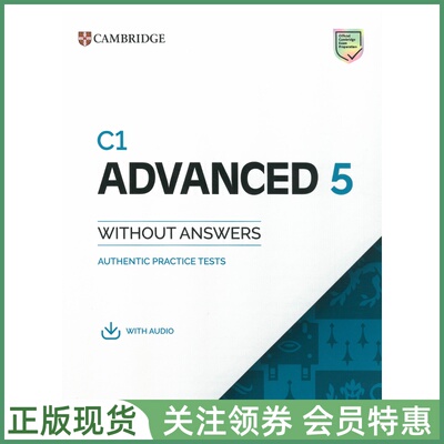剑桥考试真题集PracticeTests