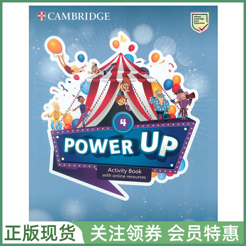 剑桥少儿英语教材PowerUp