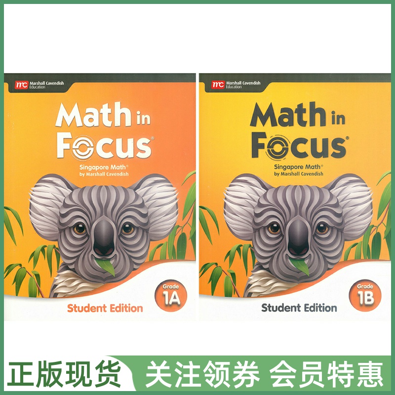 新加坡小学数学MathinFocus