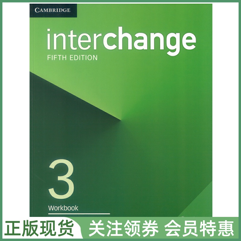 剑桥国际英语教程Interchange