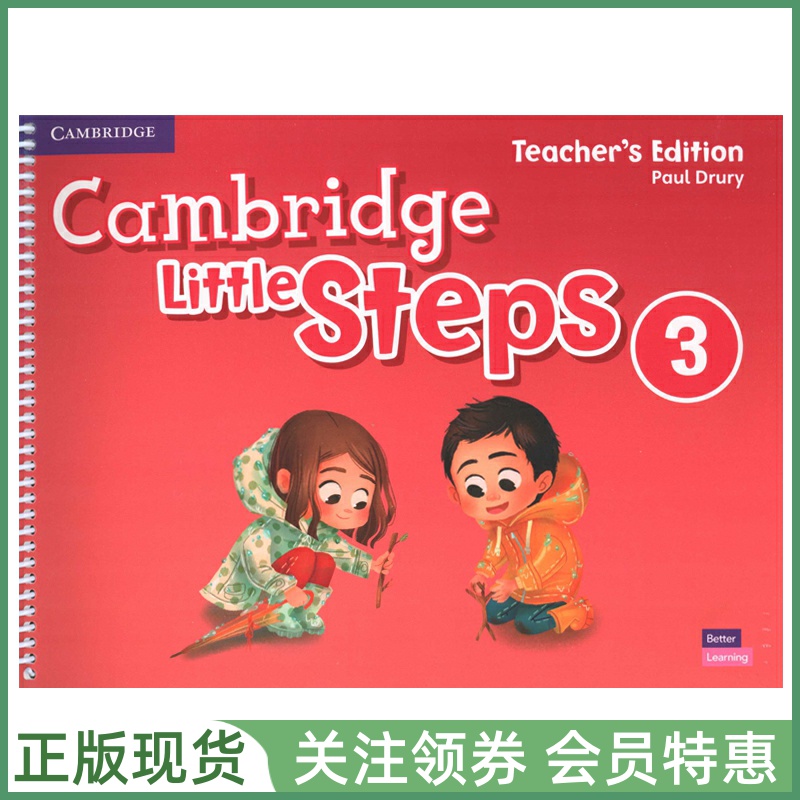 剑桥幼儿英语教材LittleSteps