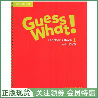 剑桥少儿英语教材GuessWhat