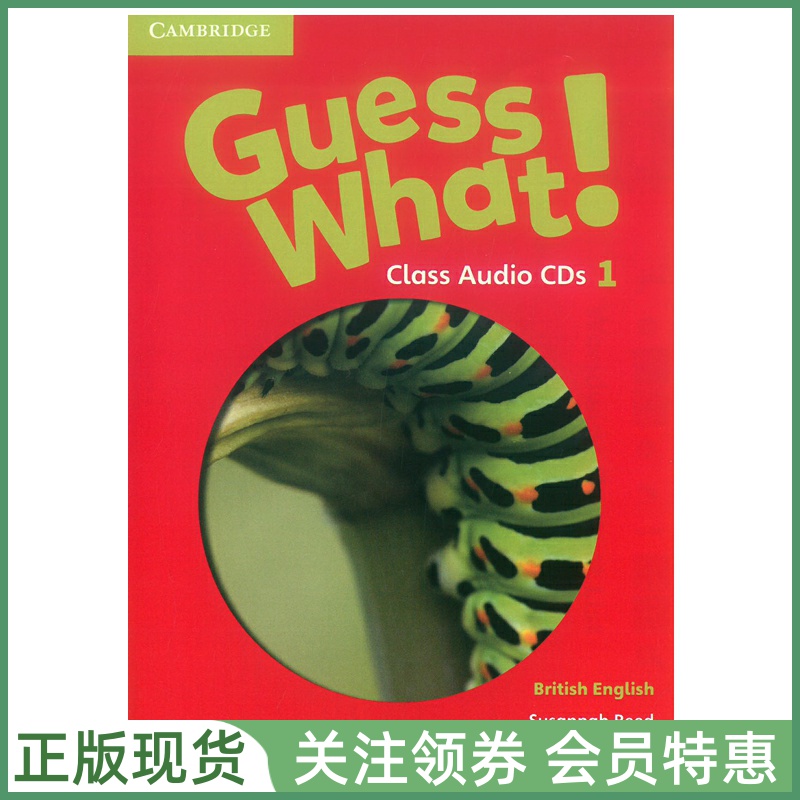 剑桥少儿英语教材 Guess What British English Level 1 Class Audio CDs 一级课堂音频光盘 英音版guesswhat
