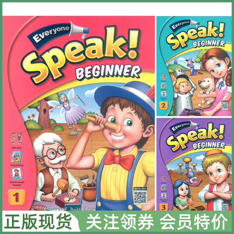 韩国NE出版社出版的少儿英语口语教材之一