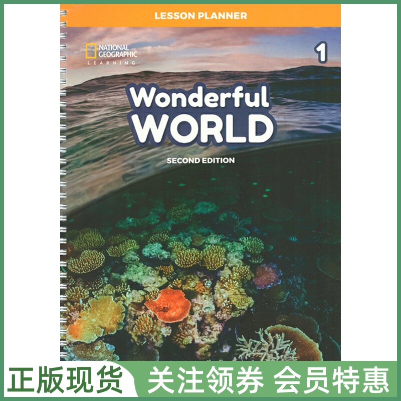 国家地理少儿英语WonderfulWorld