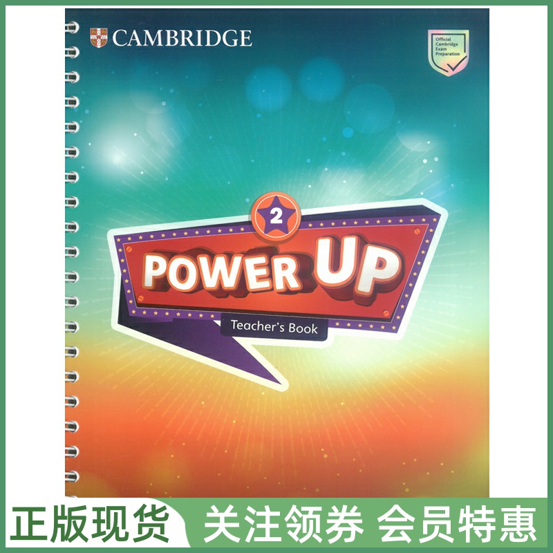 剑桥少儿英语教材PowerUp