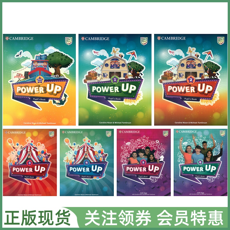 剑桥少儿英语教材PowerUp带App