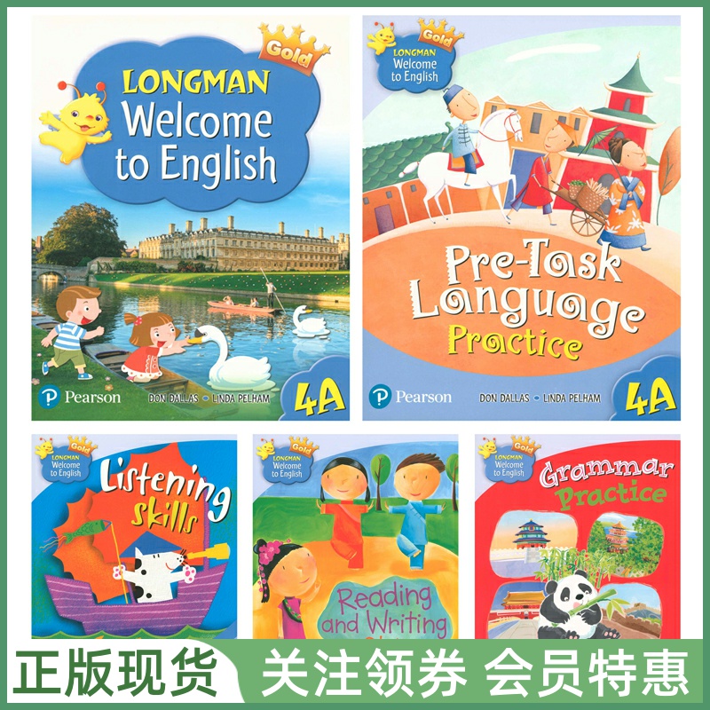 新版香港朗文少儿英语教材