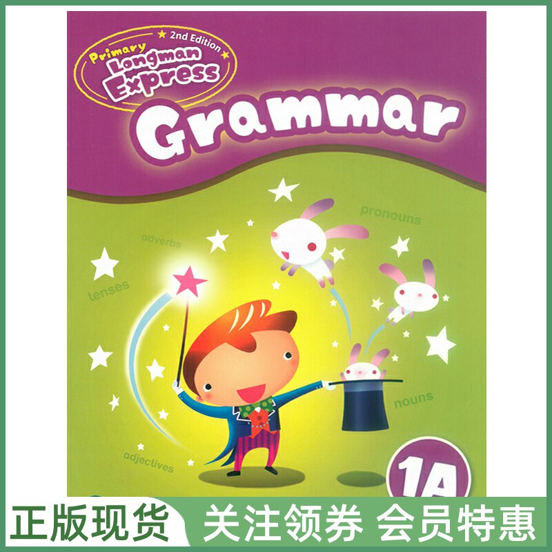 朗文英语PrimaryLongmanExpress