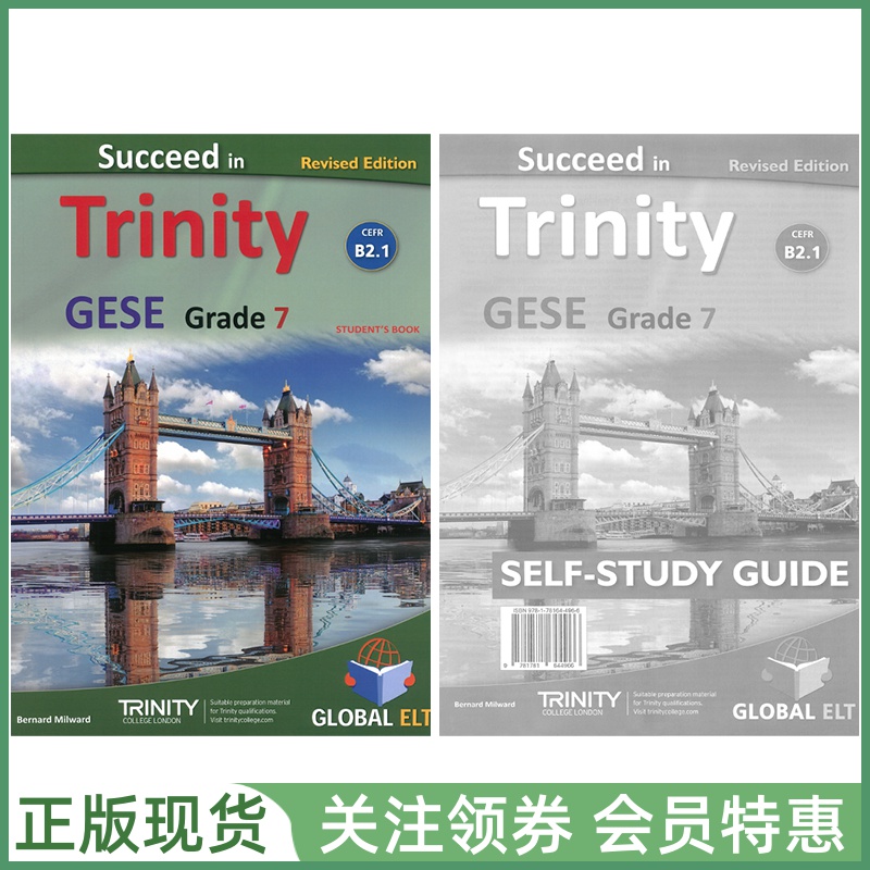 圣三一口语SucceedinTrinity
