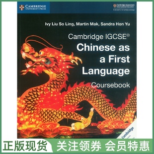 剑桥国际高中教材 Cambridge IGCSE Chinese as a First Language Coursebook 中文第一语言 学生用书
