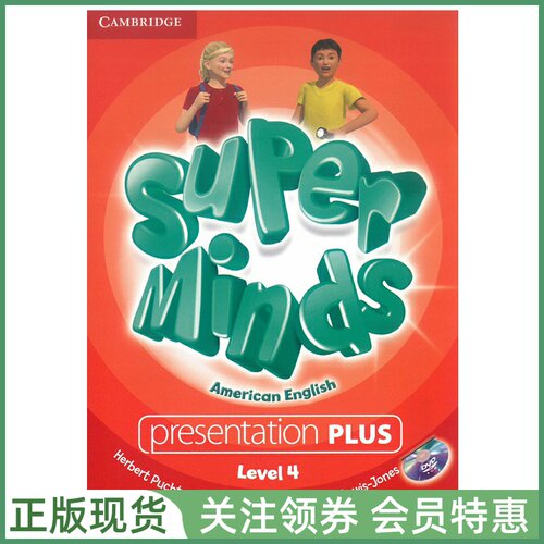 剑桥少儿英语SuperMinds美音版