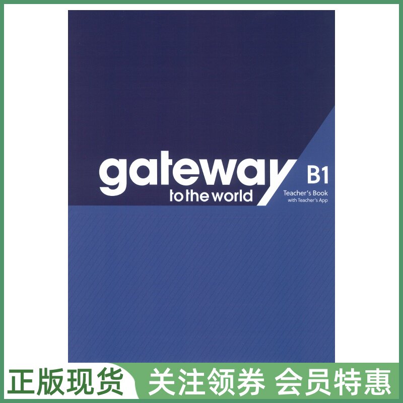 麦克米伦中学英语教材 Gateway to the World B1 Teacher's Book with App 三级教师用书 带资源帐号 Macmillan
