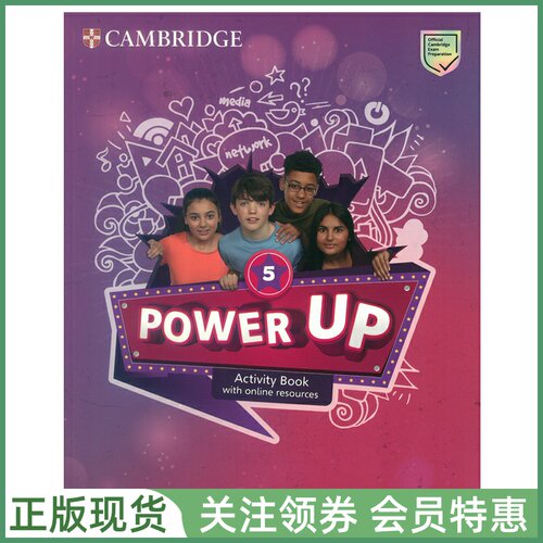 剑桥少儿英语教材PowerUp