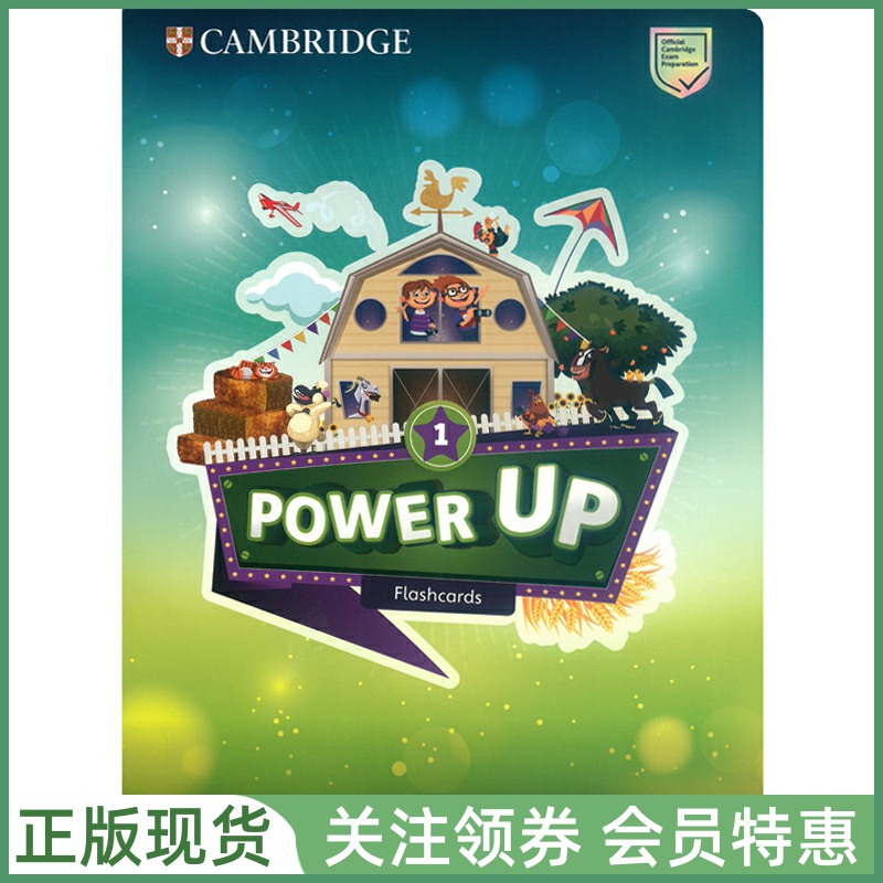剑桥少儿英语教材PowerUp