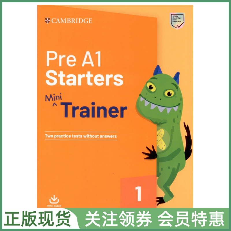 剑桥少儿英语考试真题Trainer