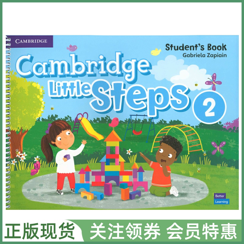 剑桥幼儿英语教材LittleSteps