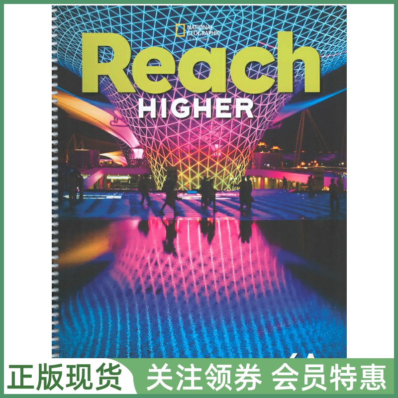 国家地理少儿英语ReachHigher