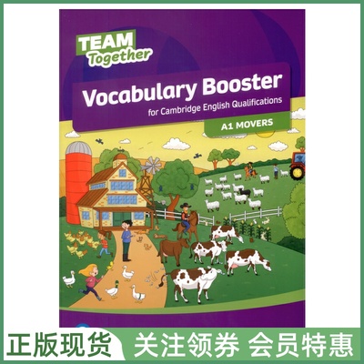 剑桥少儿英语考试词汇助力