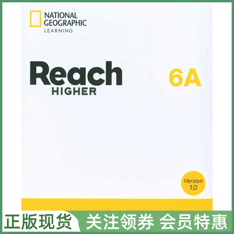 国家地理少儿英语ReachHigher