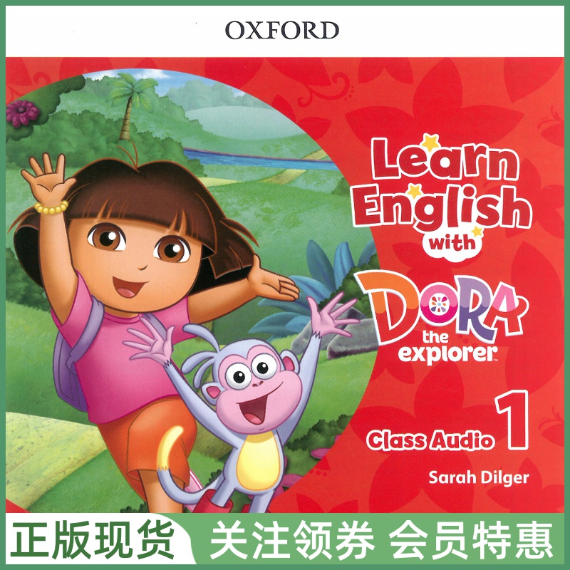 牛津幼儿英语教材 Learn English with Dora Level 1 Class Audio CDs 一级音频CD光盘