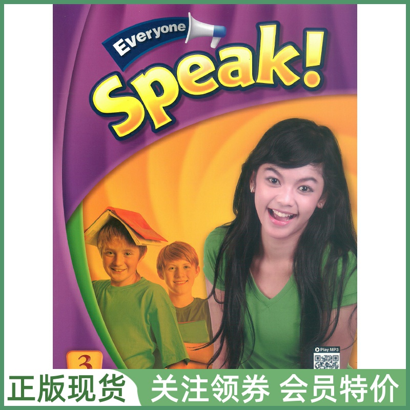 少儿英语口语教材EveryoneSpeak