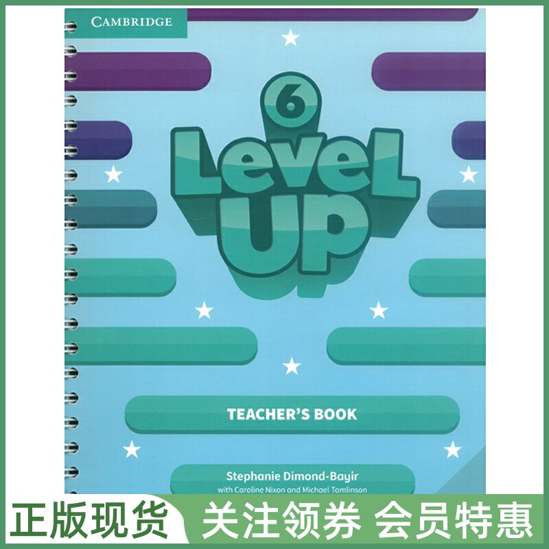 剑桥少儿英语教材LevelUp