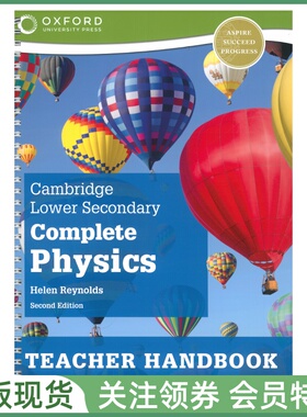 剑桥国际初中教材 Cambridge Lower Secondary Complete Physics Teacher Handbook Second Edition 全物理 教师用书 二版