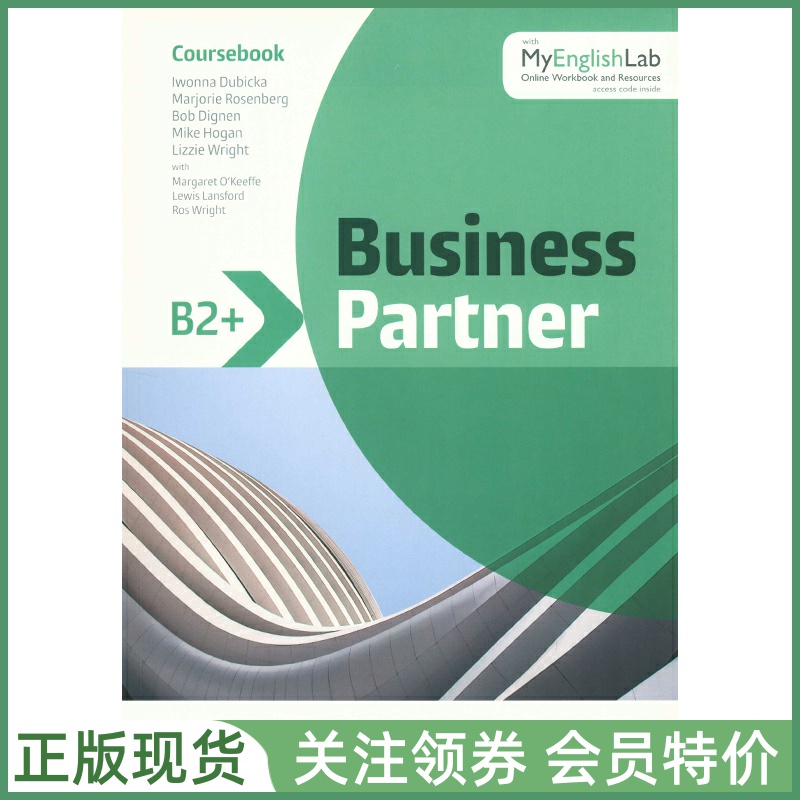 培生商务英语BusinessPartner
