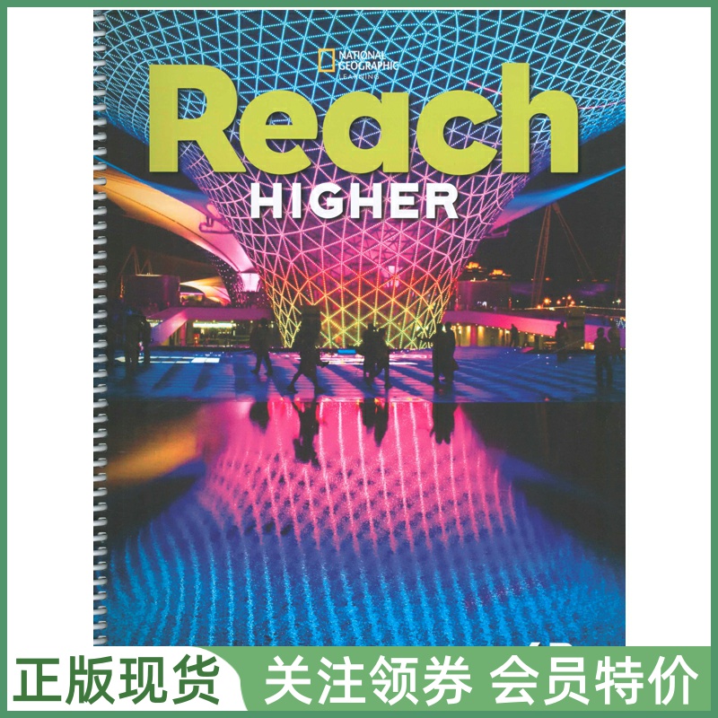 国家地理少儿英语ReachHigher