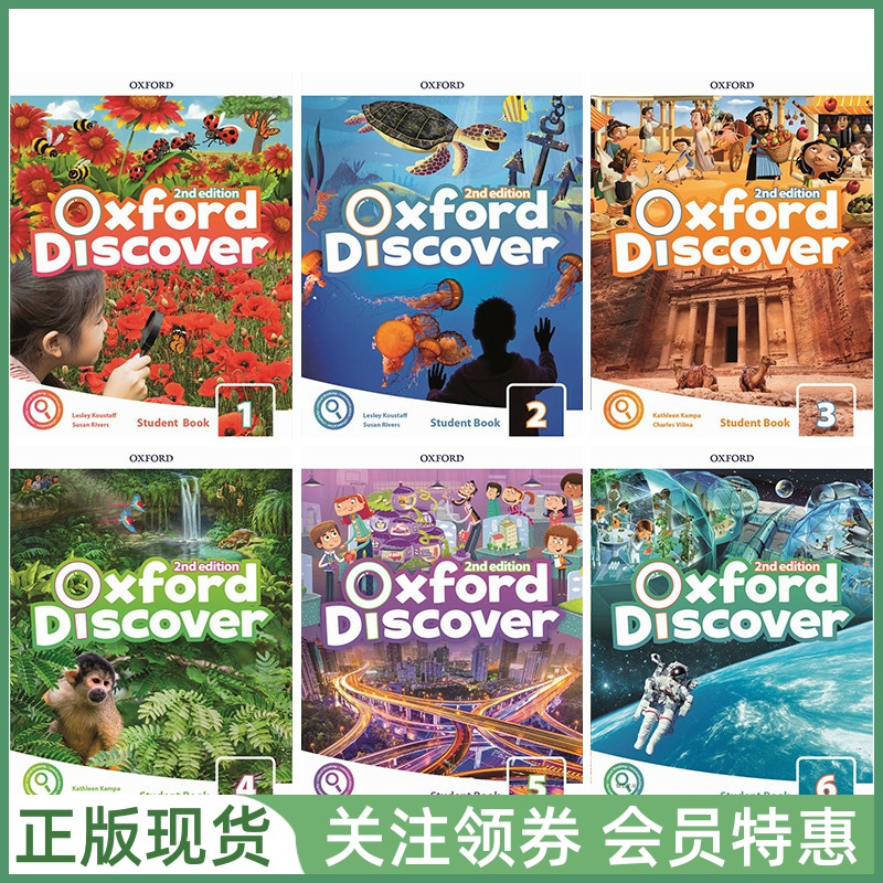 牛津少儿英语教材OxfordDiscover