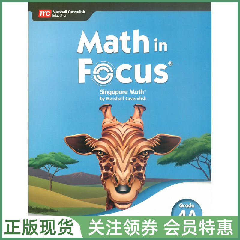 新加坡小学数学MathinFocus