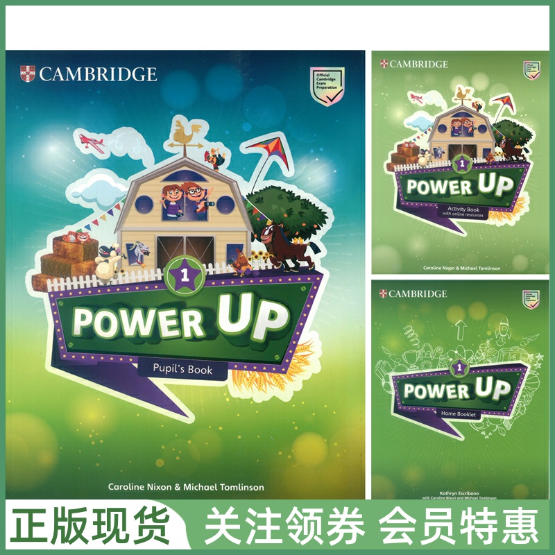 剑桥少儿英语教材PowerUp带App
