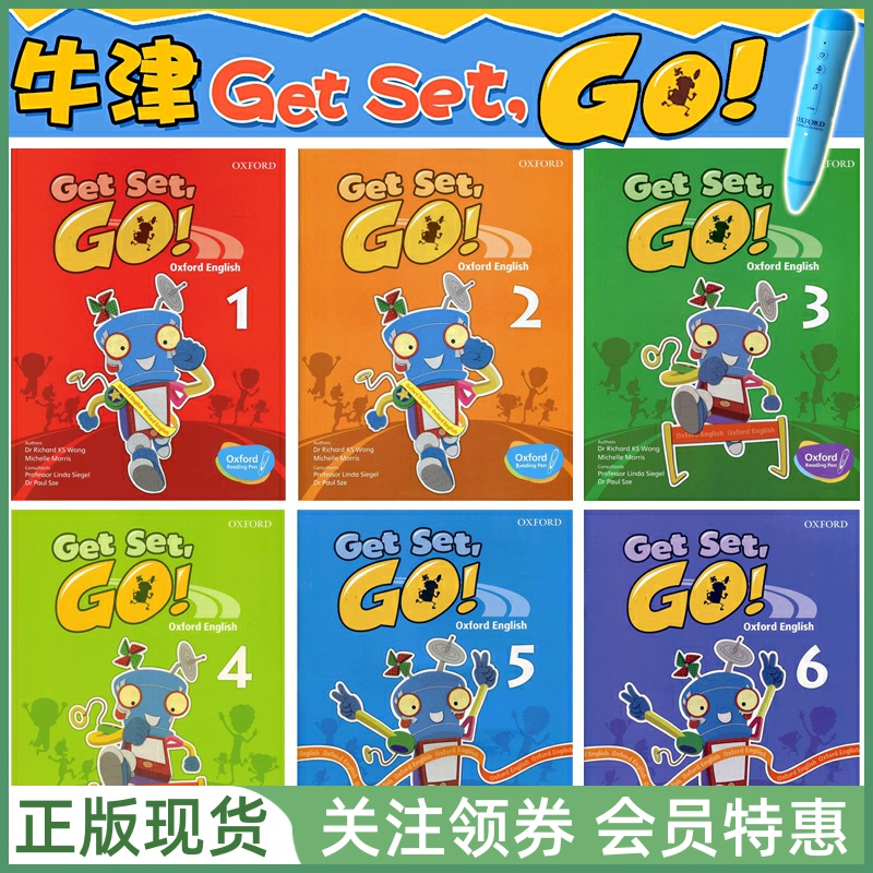牛津幼儿英语教材GetSet,GO!