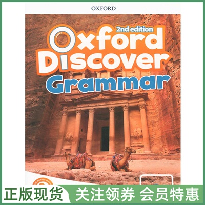牛津少儿英语教材OxfordDiscover