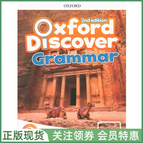 牛津少儿英语教材OxfordDiscover