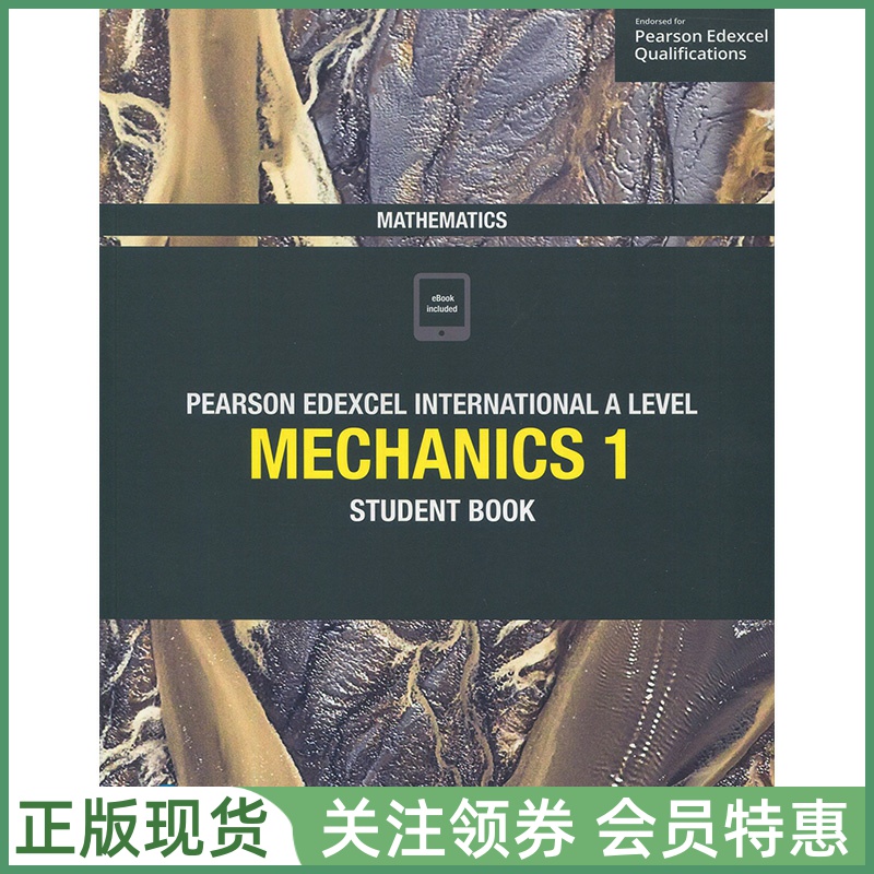 爱德思教材EdexcelALevel