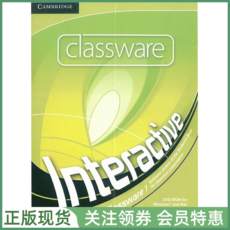 剑桥青少英语教材 Cambridge Interactive Classware DVD-ROM Level 1 一级白板软件 中学互动交际