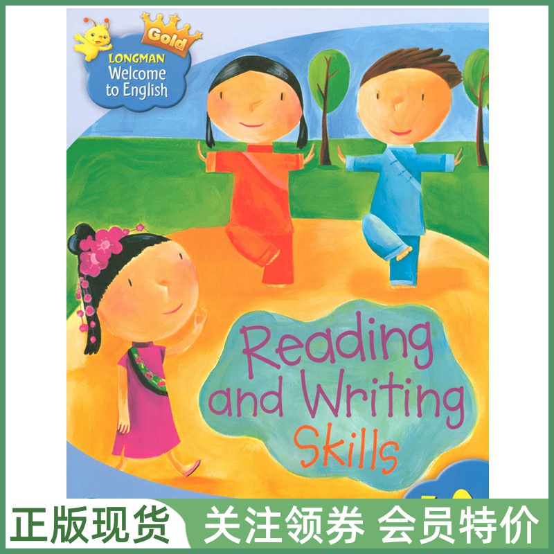 朗文少儿英语WelcometoEnglish