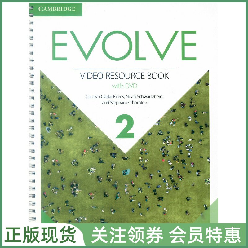 剑桥英语口语进展教程Evolve