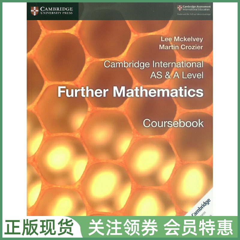 剑桥国际高中教材AS&ALevel