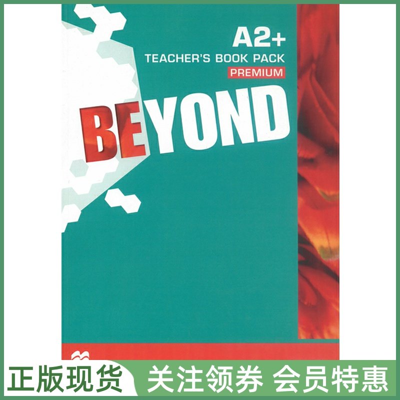 麦克米伦中学英语教材 Beyond A2+ Teacher's Book Premium Pack with Webcode Resource 3级教师用书带资源网站码 macmillan
