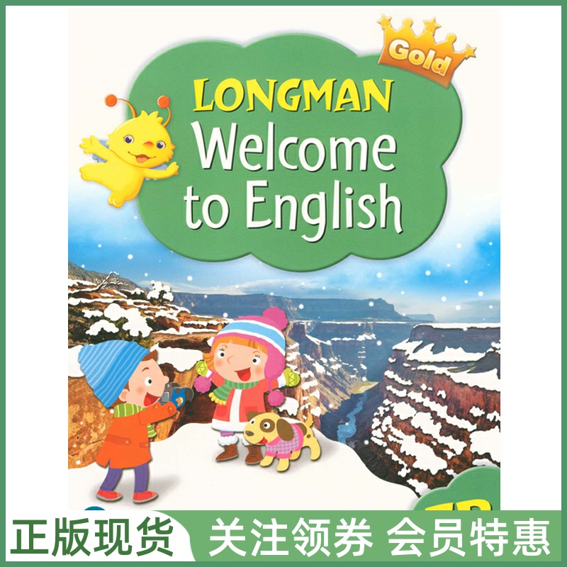 朗文少儿英语WelcometoEnglish