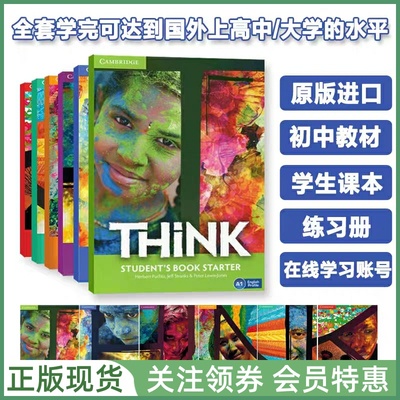 剑桥青少英语教材Think英音版
