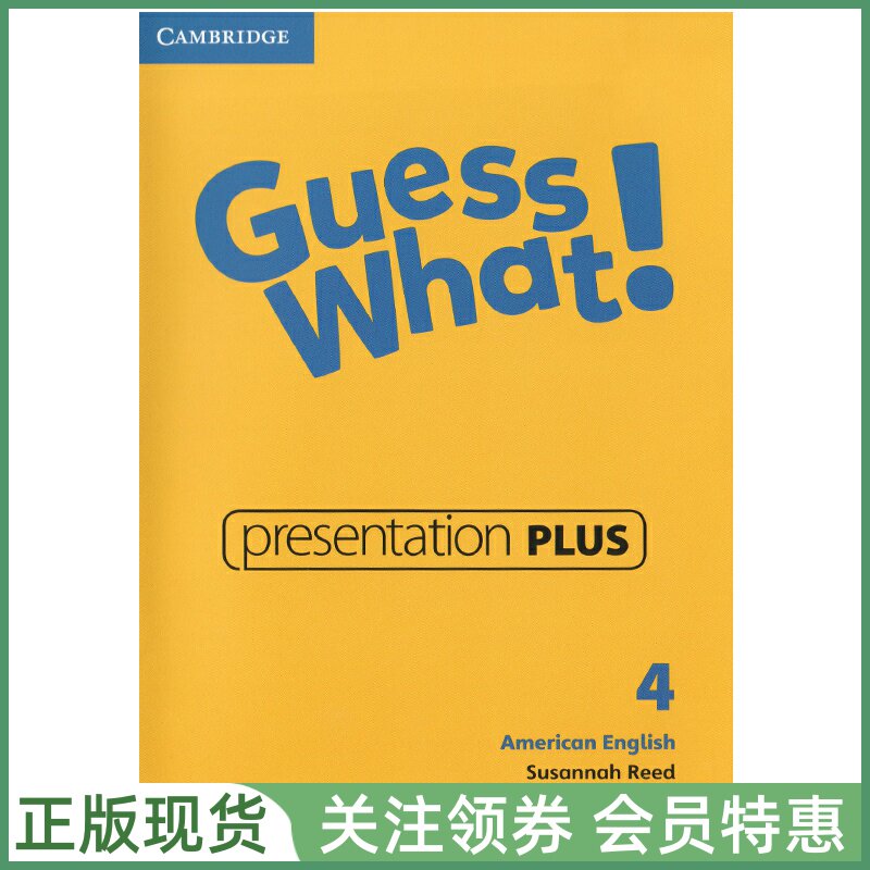 剑桥少儿英语教材 Guess What American English Level 4 Presentation Plus DVD-ROM 四级白板软件 美音版guesswhat