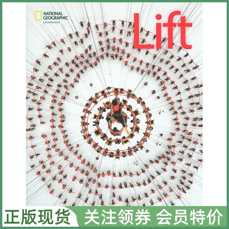国家地理青少英语教材Lift